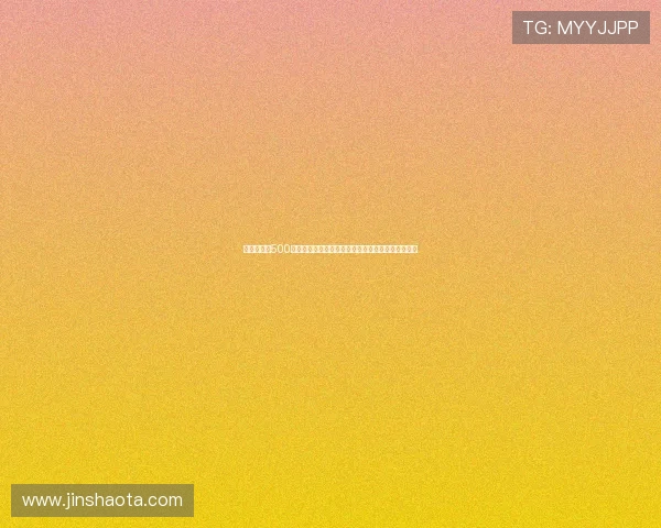 足球竞猜网500网:全面解析世界杯竞猜平台的最新玩法与技巧指南